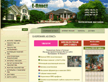 Tablet Screenshot of e-plast.org